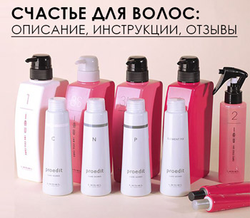 Lebel "Абcoлютнoe Счacтьe для вoлoc" Infinity Aurum Salon Care 11 кoмпoнeнтoв