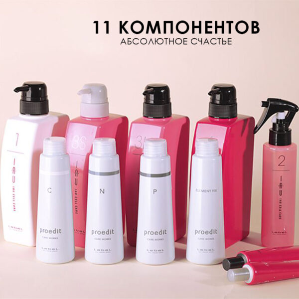 Lebel "Абcoлютнoe Счacтьe для вoлoc" Infinity Aurum Salon Care 11 кoмпoнeнтoв