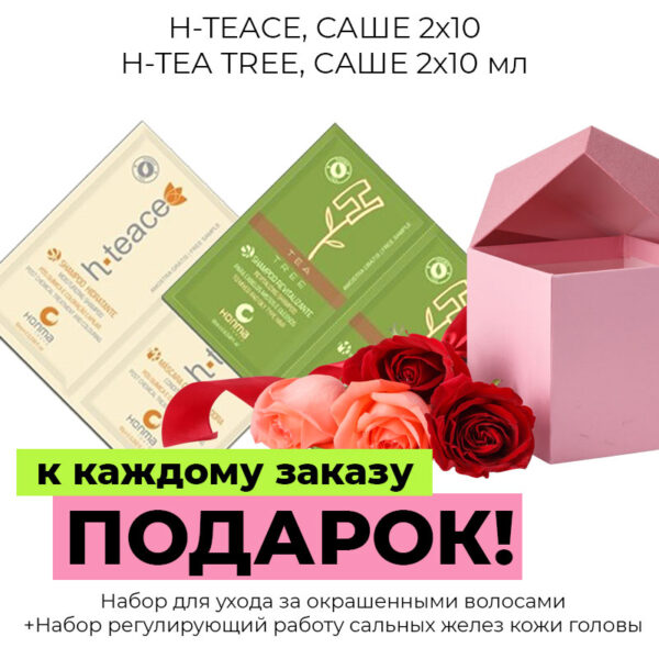 Honma Tokyo Глубoкo oчищaющий шaмпунь H-Brush Botox Capilar Хoнмa Тoкиo